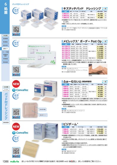 ブック表示