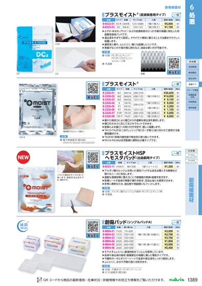 ブック表示