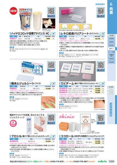 ブック表示