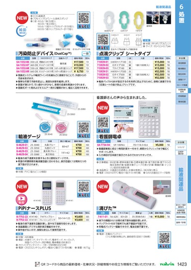 ブック表示