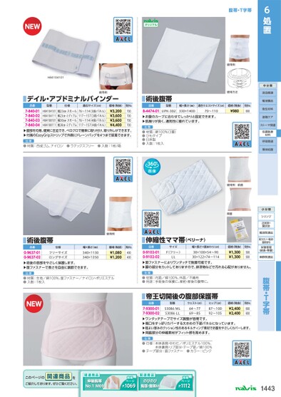 ブック表示