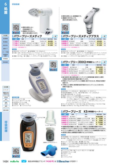 ブック表示