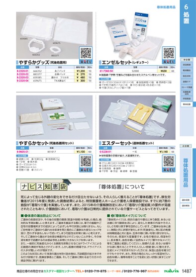 ブック表示
