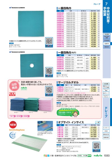 ブック表示