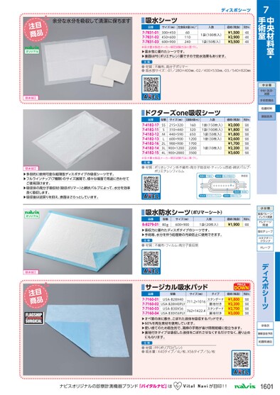 ブック表示