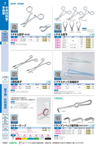 ブック表示
