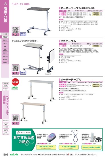 ブック表示