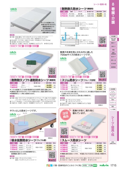 ブック表示