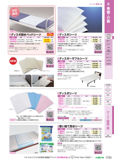 ブック表示