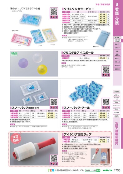 ブック表示