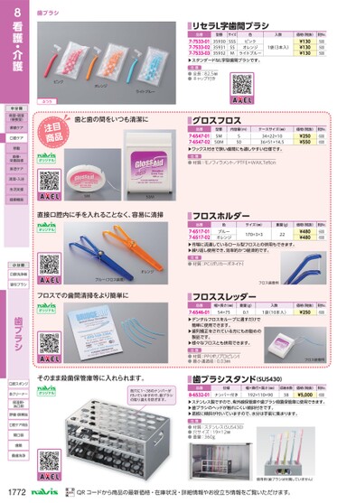 ブック表示