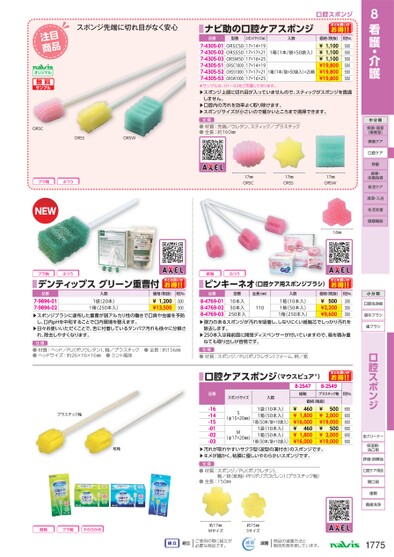 ブック表示