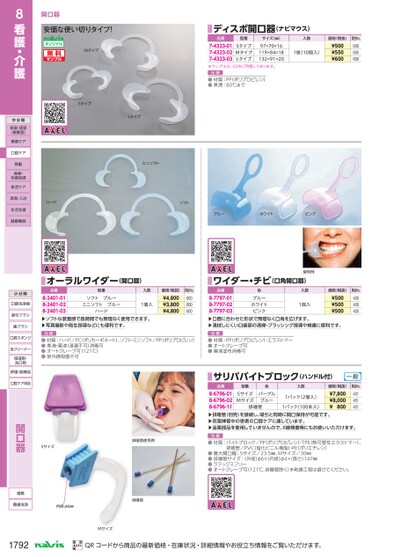 ブック表示