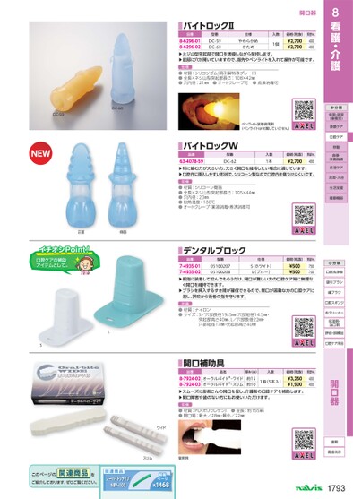 ブック表示