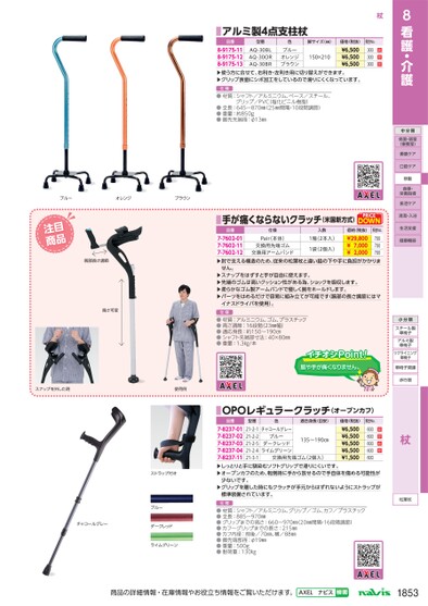 ブック表示