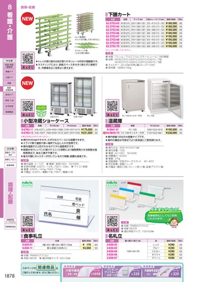 ブック表示