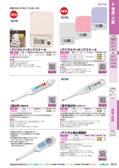 ブック表示