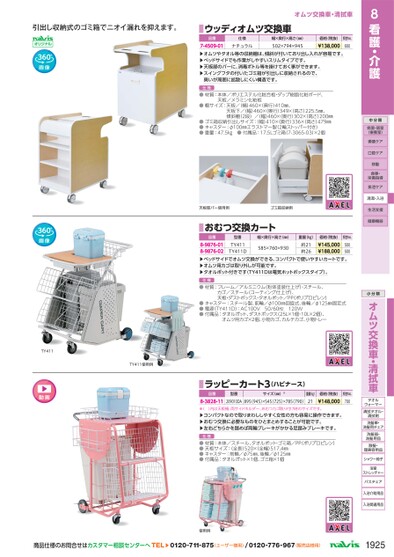 ブック表示