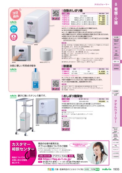ブック表示
