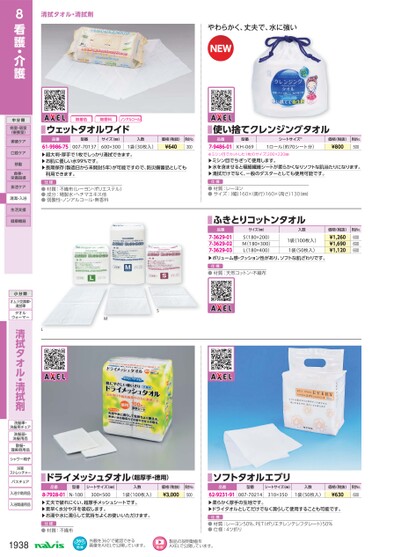 ブック表示
