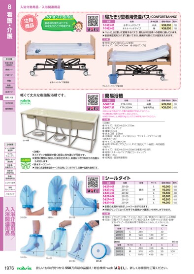 ブック表示