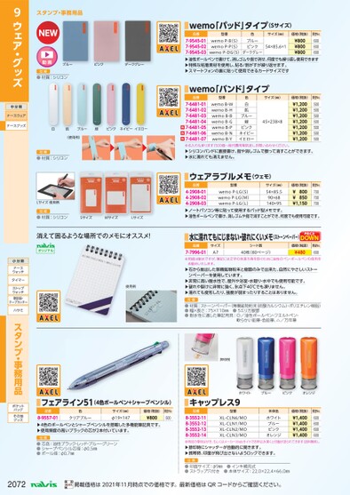 ブック表示