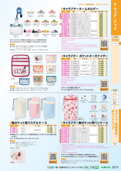 ブック表示