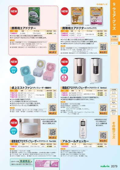 ブック表示