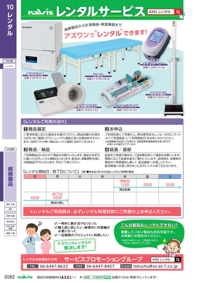 ブック表示