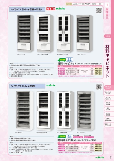 ページ表示