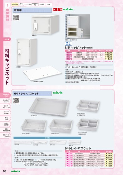 ページ表示
