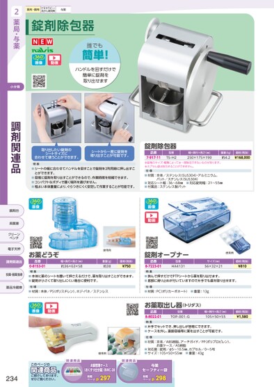 看護資料セット ECG Monitoring Electrode OneStep™ Adult - McKesson