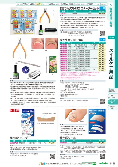 看護 教科書 29冊セット 図解で理解基礎からレクチャー! 整形外科疾患と看護 改訂2版