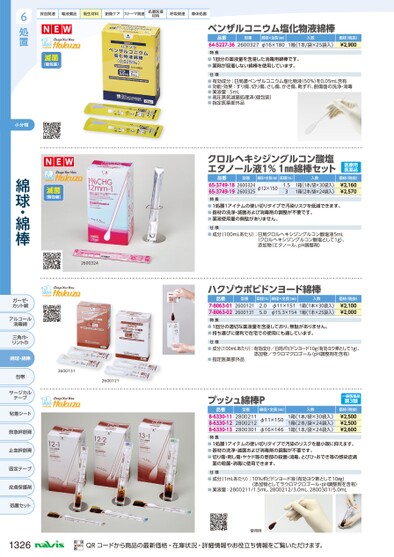 看護 教科書 29冊セット 図解で理解基礎からレクチャー! 整形外科疾患と看護 改訂2版