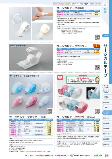 看護資料セット 看護資料セット お得】 ZX-CLINIC【公式】｜大阪梅田・北新地